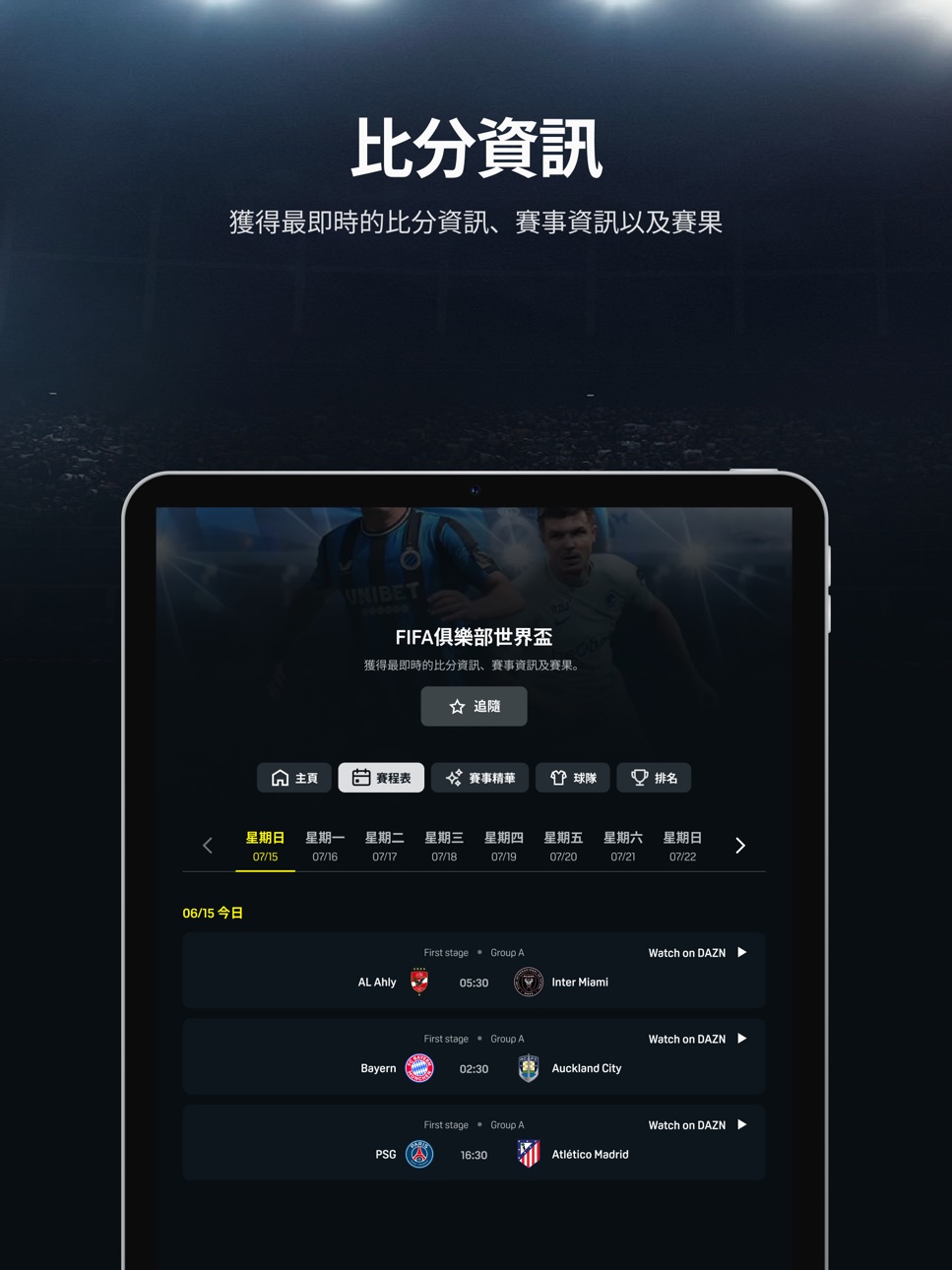 iPad screenshot