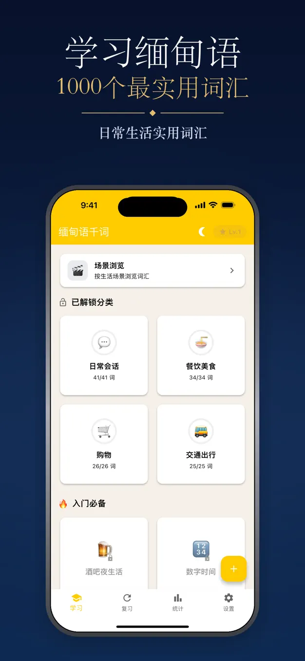 缅甸语
