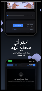 مُمَنْتِج AI screenshot 3