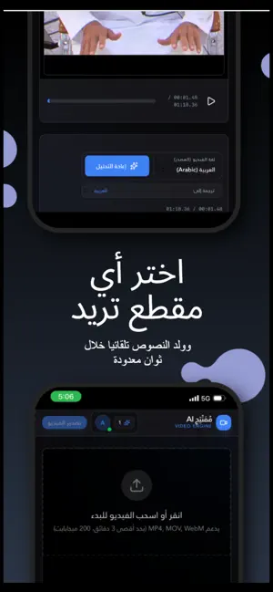 مُمَنْتِج AI screenshot 3