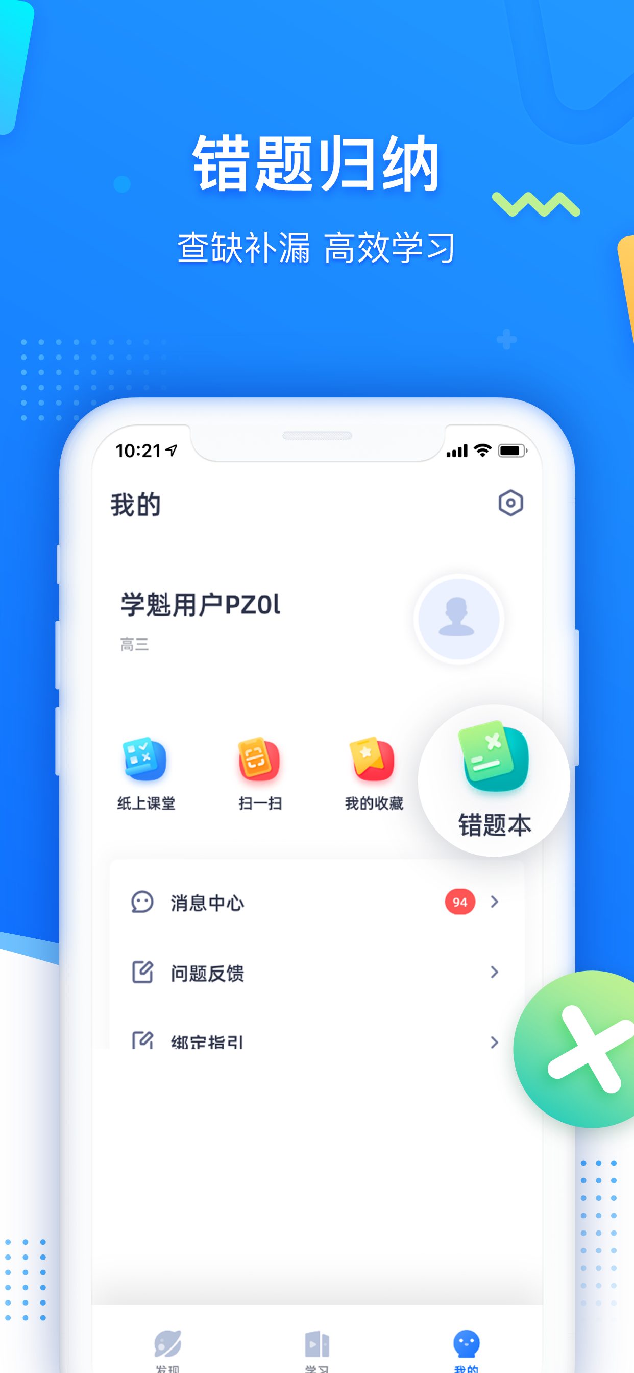 学魁图书