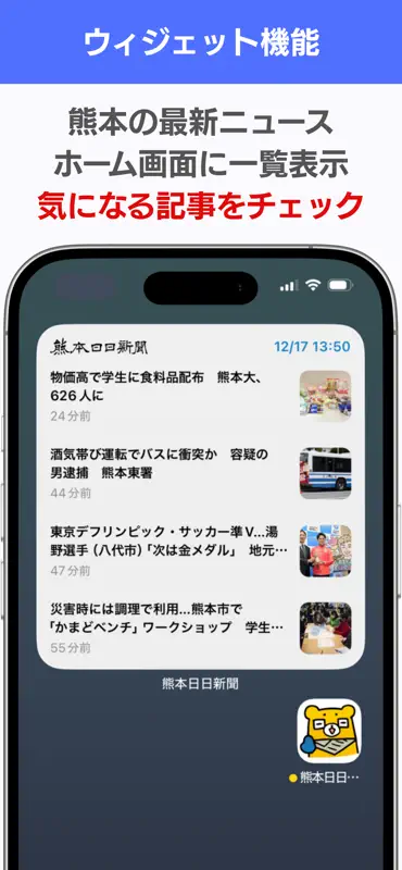 熊日電子版 screenshot 5 of 9