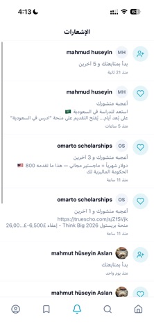 Sada: Arabic Social App Screenshot 5 of 5