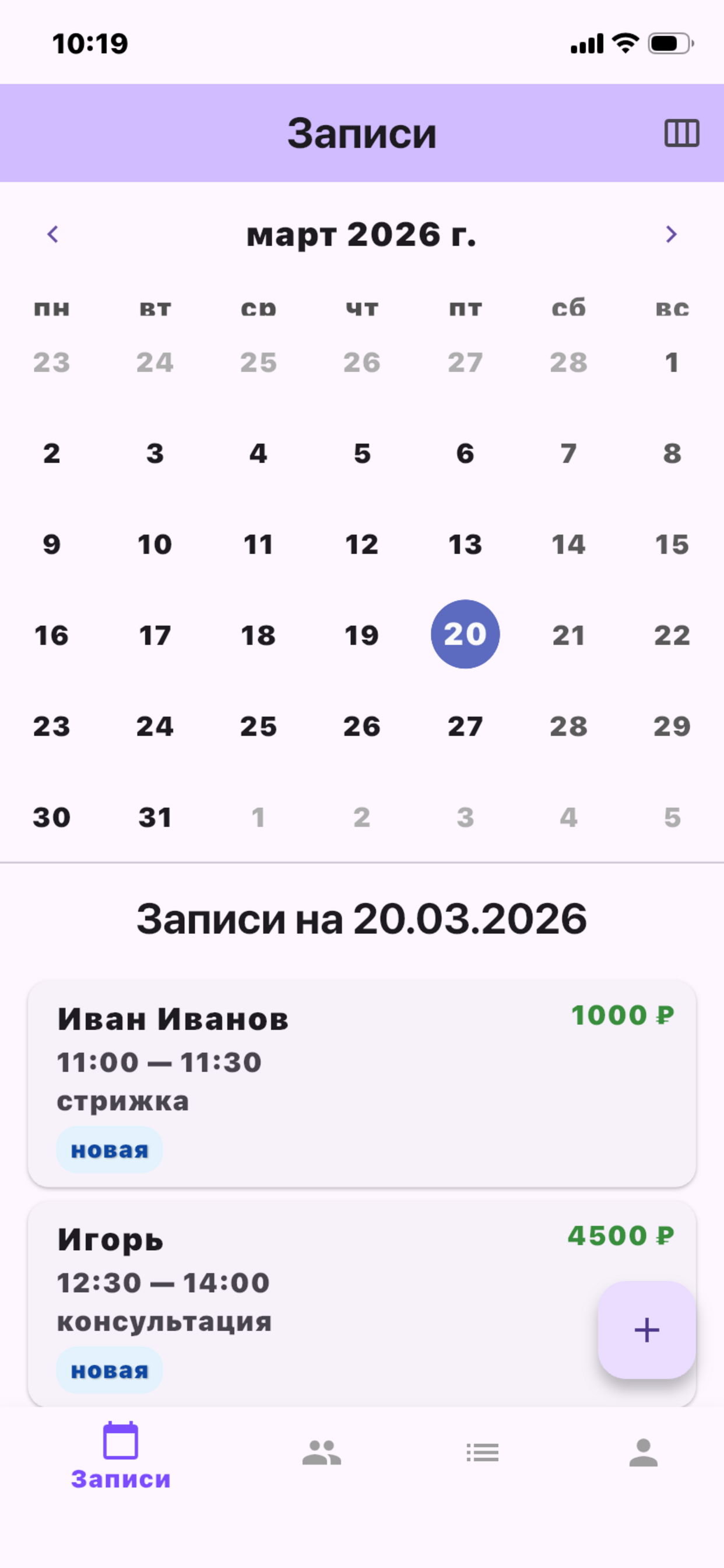 Capso: ведение клиентов