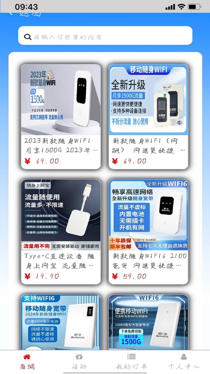 网飙科技 screenshot-4