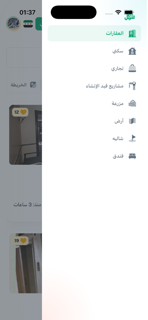 سهل للعقارات screenshot 5