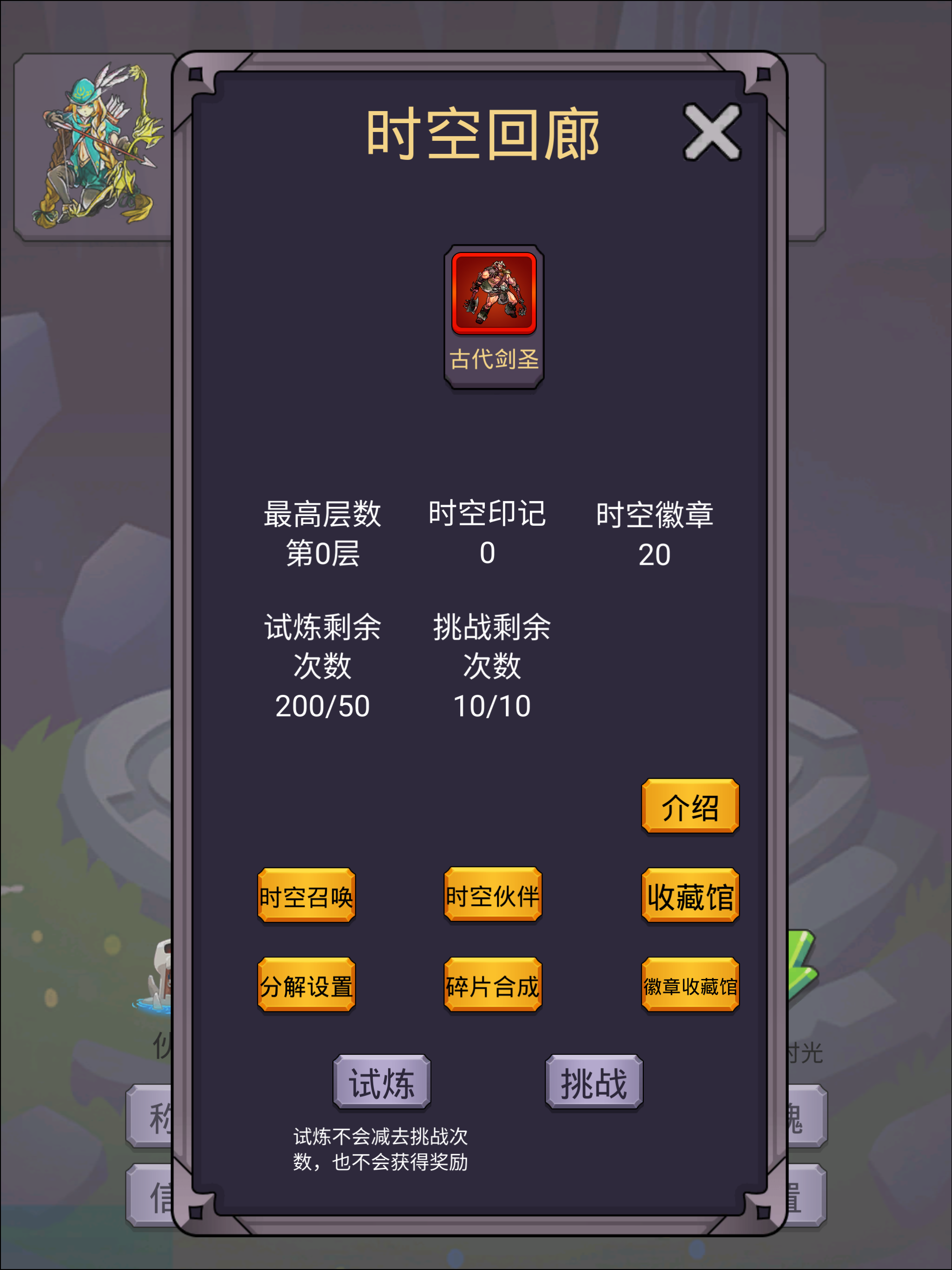 转生勇者打魔王-放置点击的休闲挂机游戏