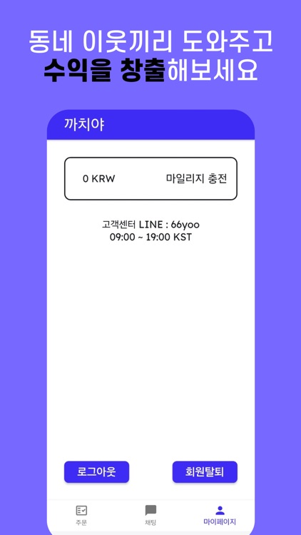 까치야 screenshot-6