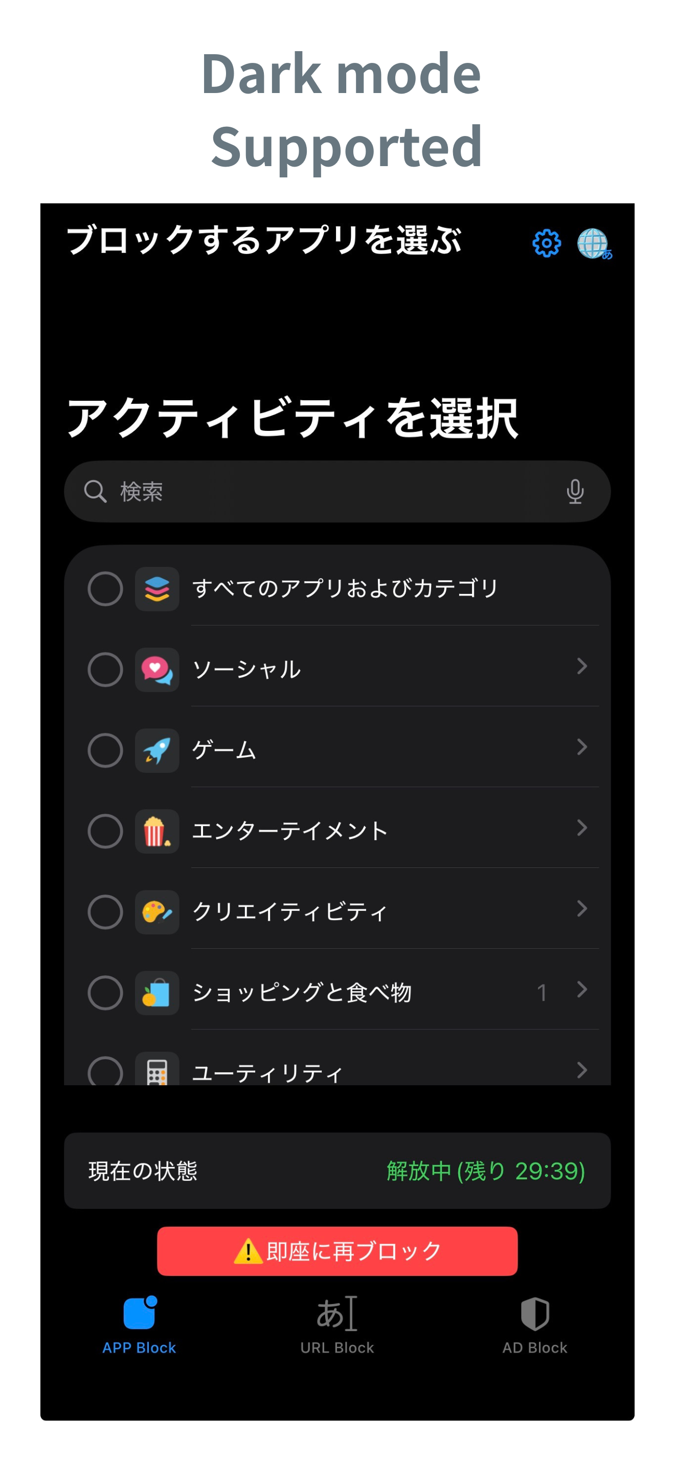 ZenLock – App Blocking App