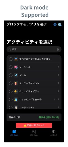 ZenLock – App Blocking App Screenshot 4 of 5