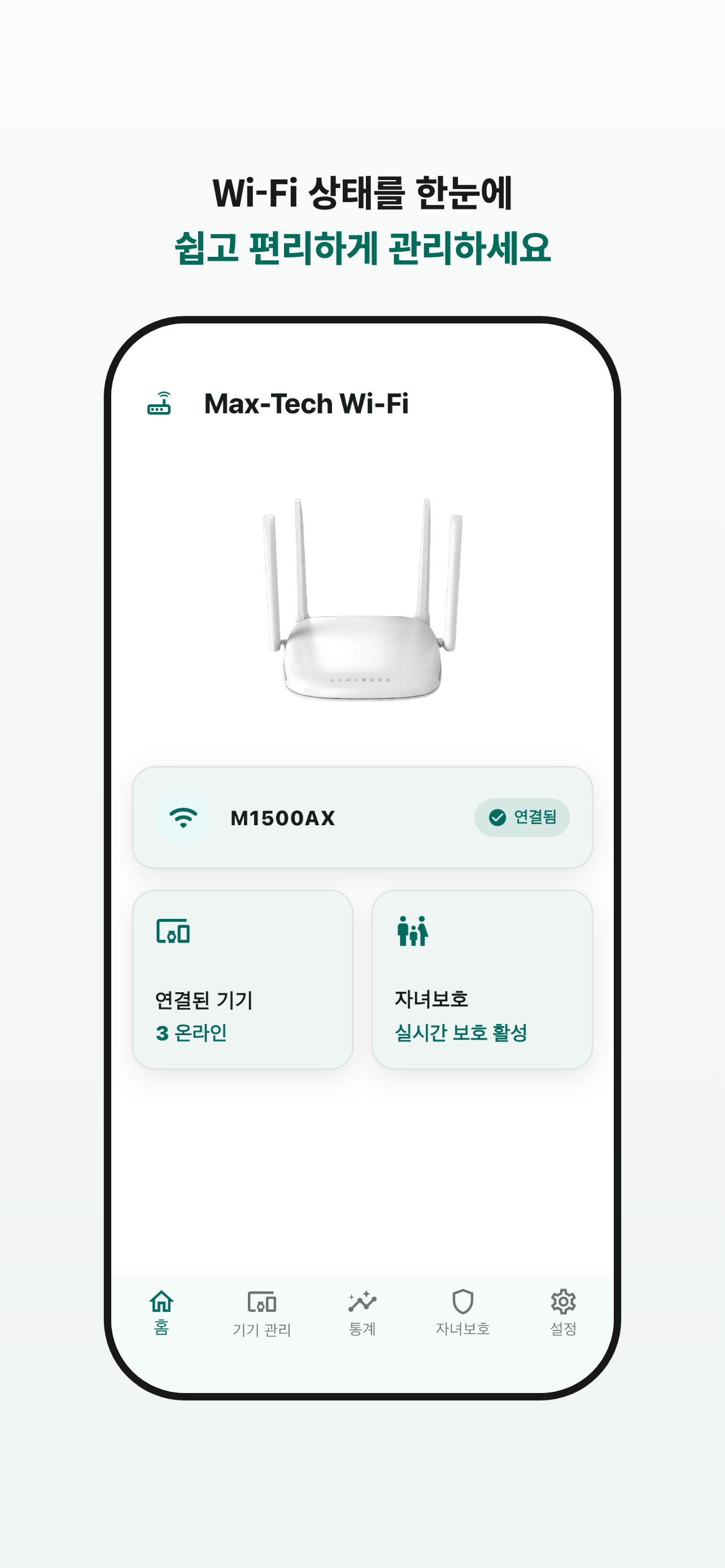 맥스텍 Wi-Fi