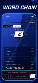 Japanese Word Chain: Shiritori screenshot