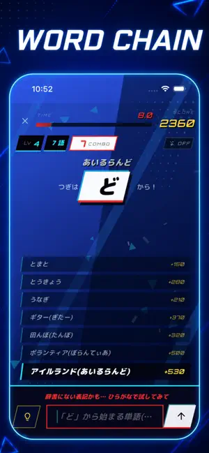 Japanese Word Chain: Shiritori screenshot 1
