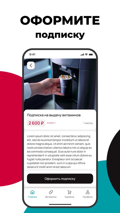 VITAMATE - витамины для меня