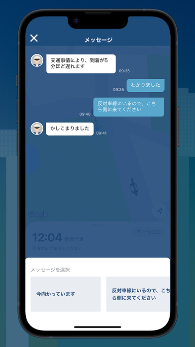 GO タクシーが呼べるアプリのスクリーンショット - 7
