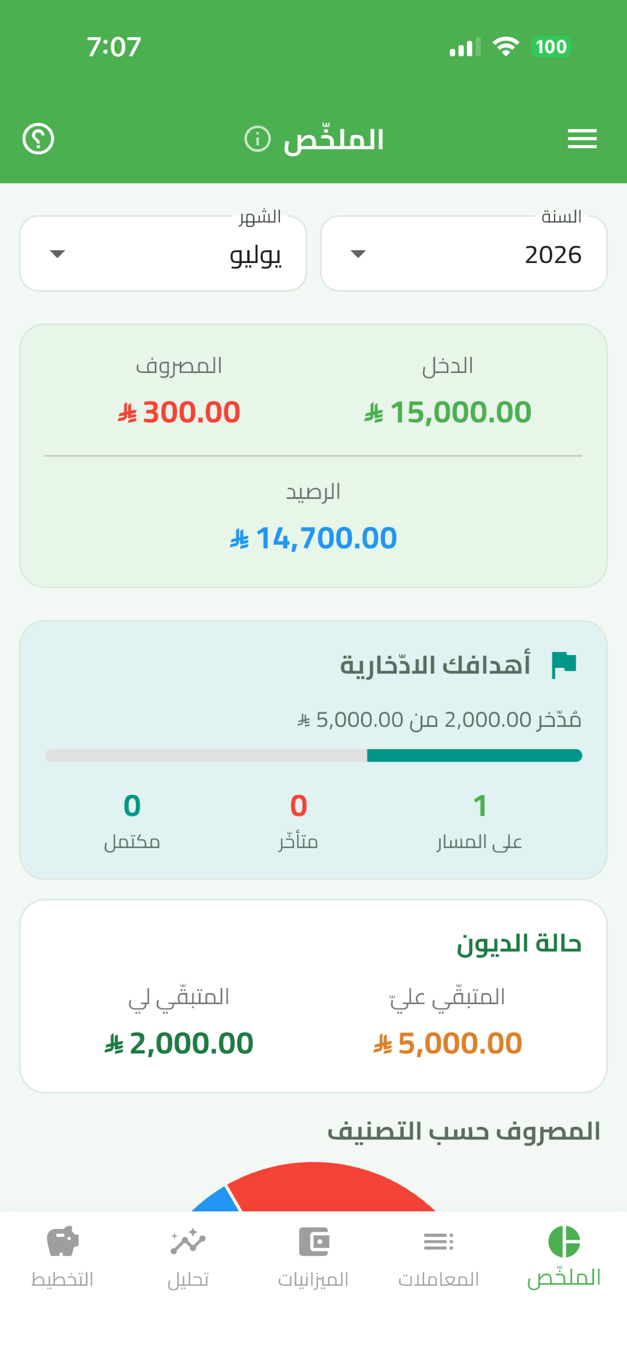 سجلي - sajalli screenshot 5
