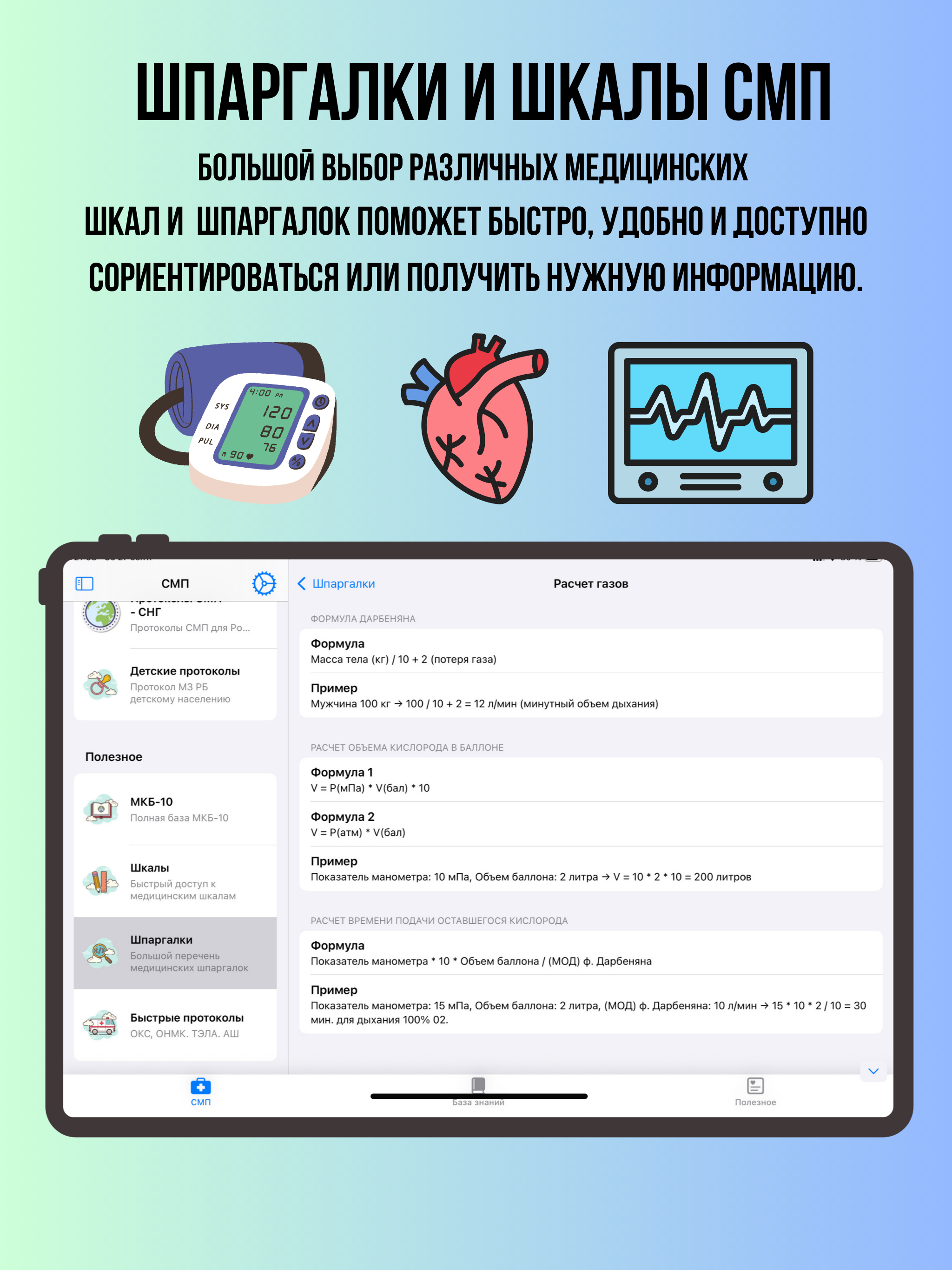 СМП