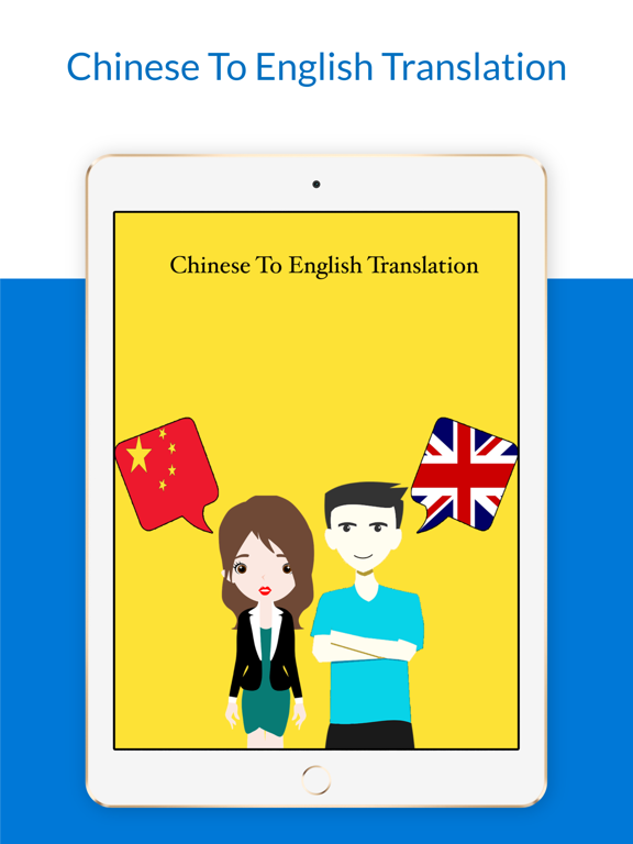 Screenshot #4 pour Chinese To English Translation