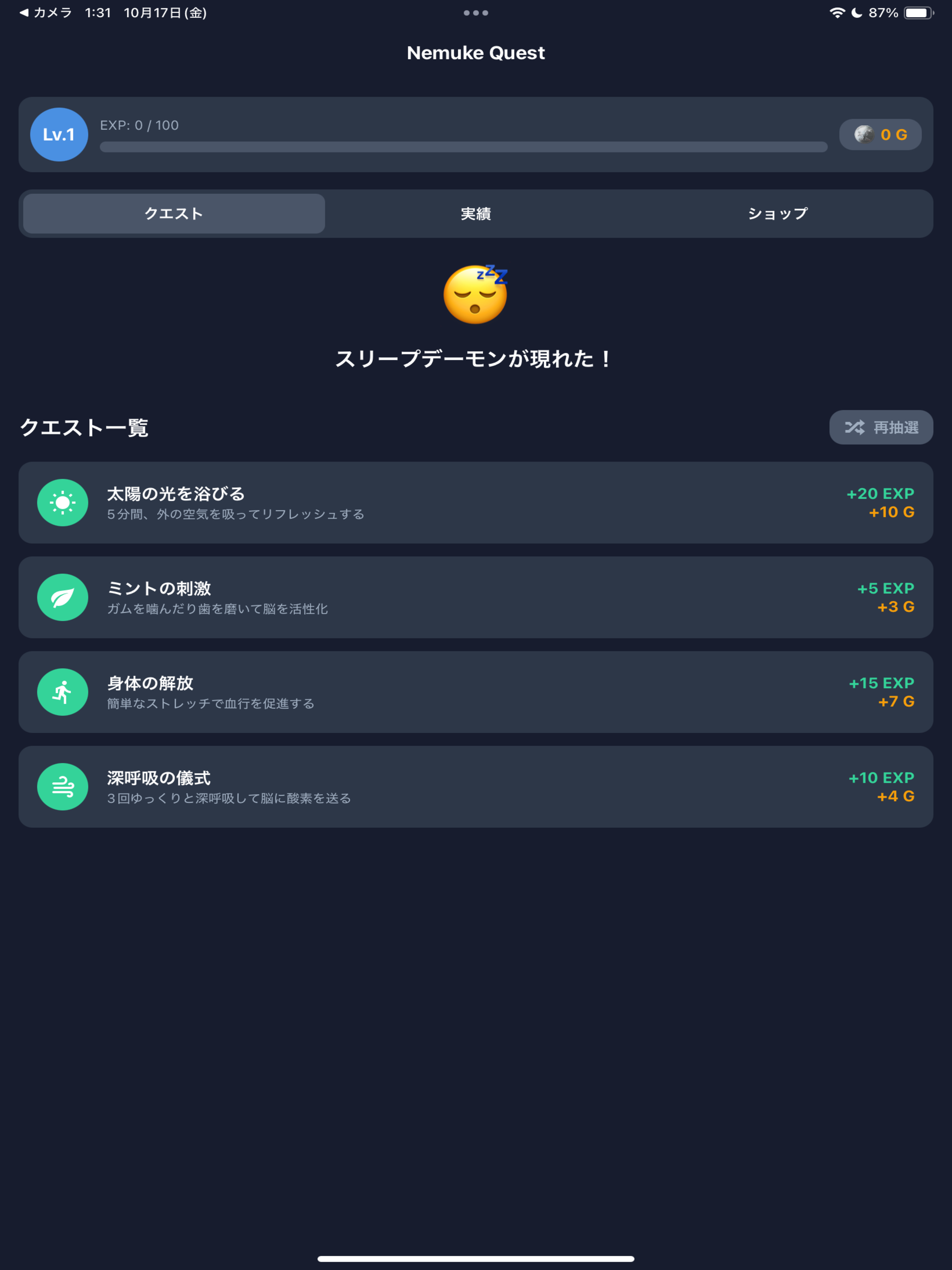 Nemuke Quest screenshot 6