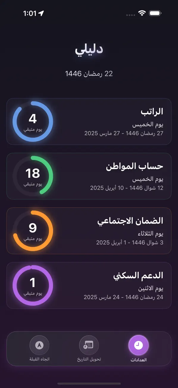 Screenshot #1 pour Payksa
