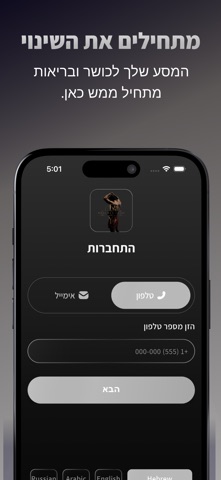 Orel Ben Yosef Screenshot 1 of 4