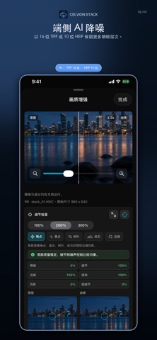 Celvion Stack 截图