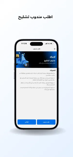 Ajza | أجزاء screenshot 1