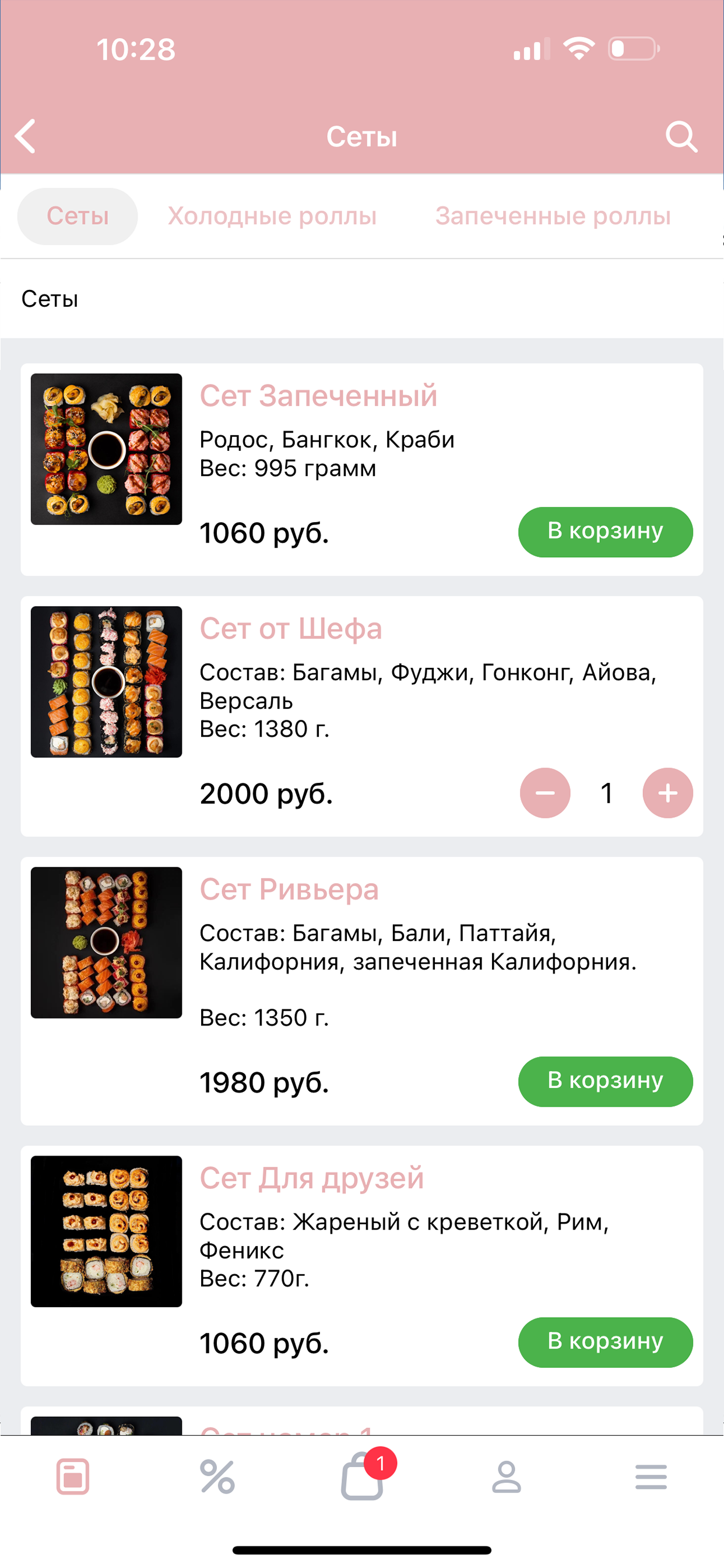 Рис | Доставка ролл и поке screenshot 3