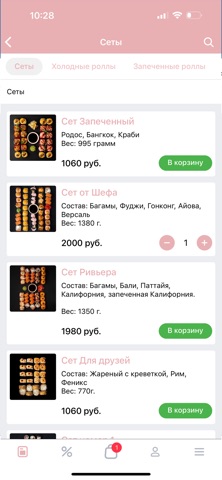 Рис | Доставка ролл и поке screenshot