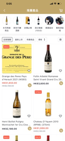 RNG WINE Screenshot 2 of 6