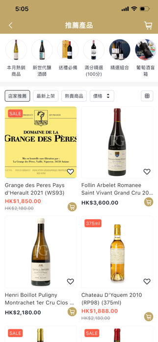 RNG WINE Screenshot 2 of 6