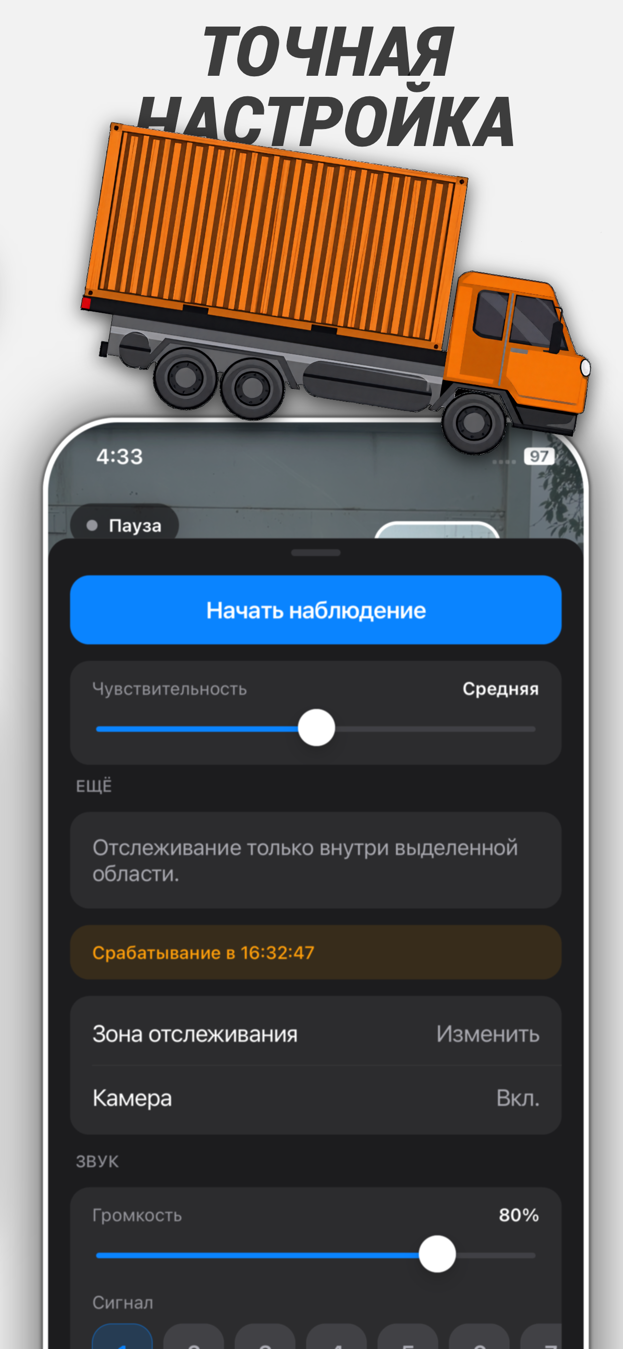 Датчик колейки - для водителей