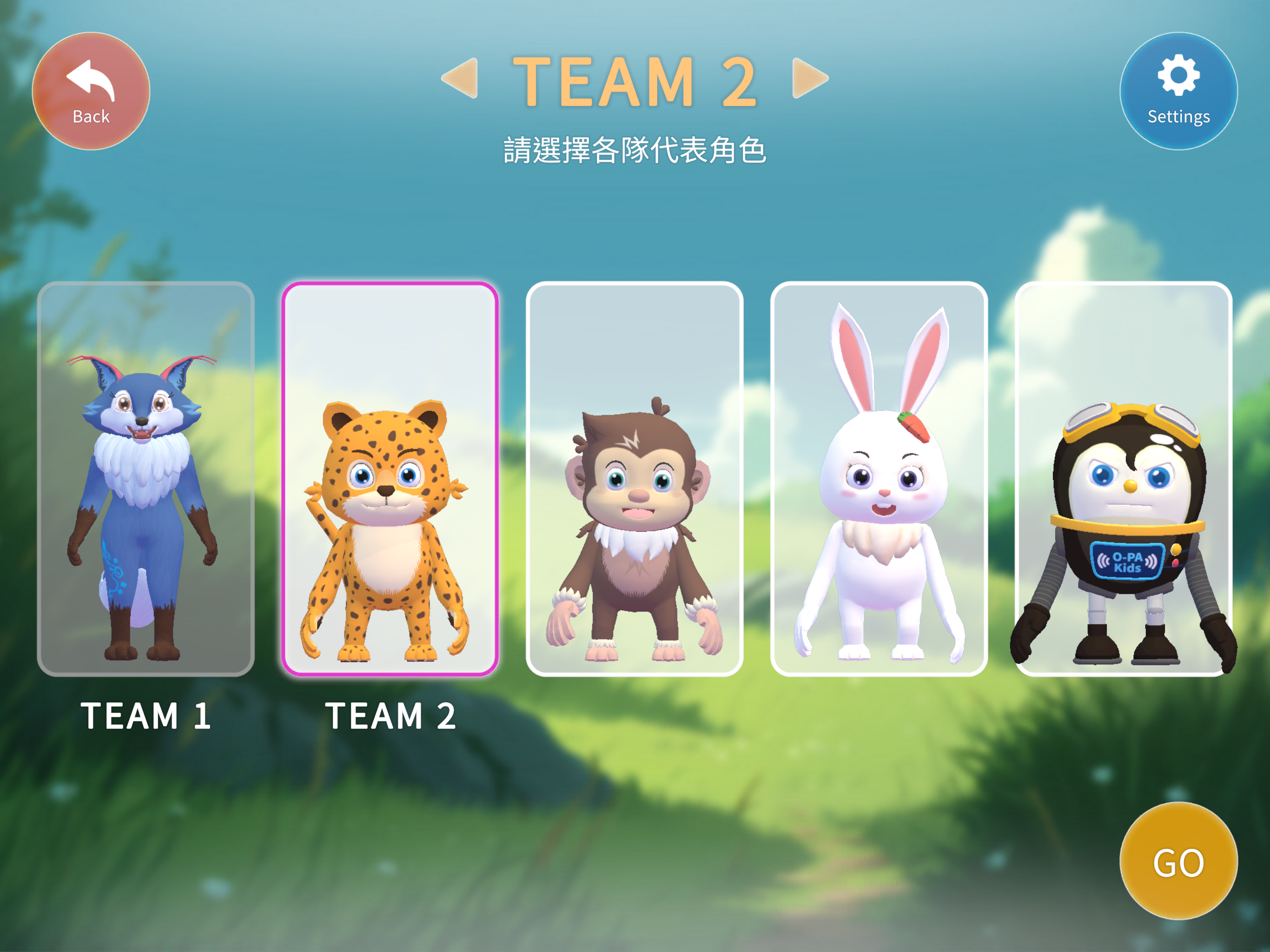 i運動探險趣(下) screenshot 3