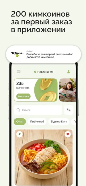 Кореана Light screenshot 1