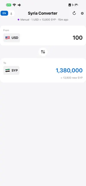 Syria Converter screenshot 3
