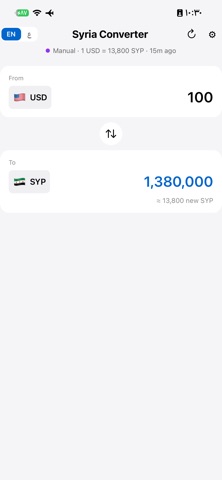Syria Converter screenshot