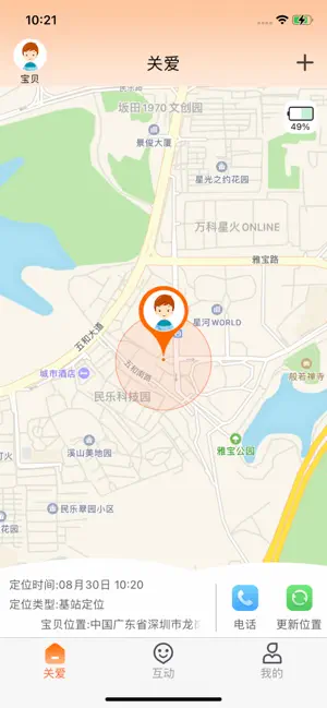 智慧童伴 screenshot 2