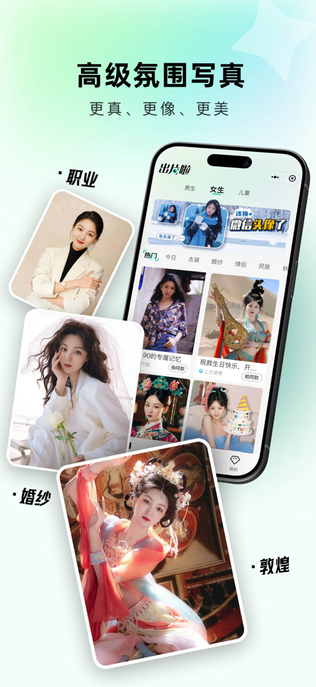 出片啦 screenshot 1