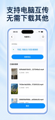 视频压缩 - 批量音频视频压缩大师 screenshot