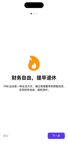 Fire-Now screenshot