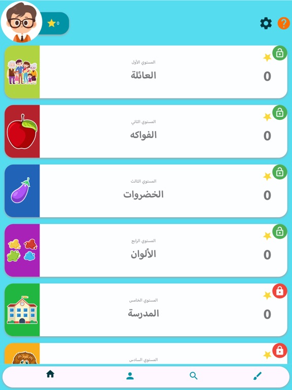 Screenshot #6 pour 3D Wörterbuch Arabisch-Deutsch
