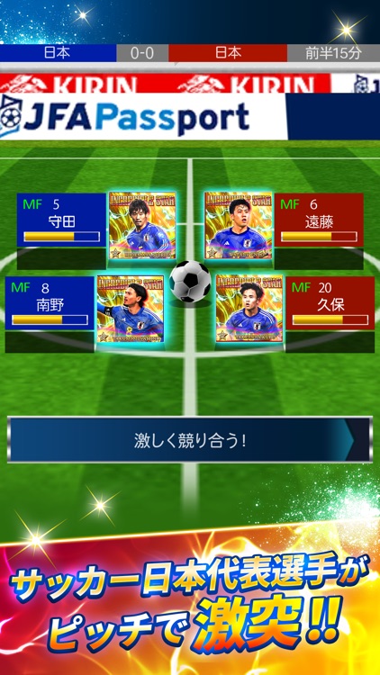 サッカー日本代表ヒーローズ