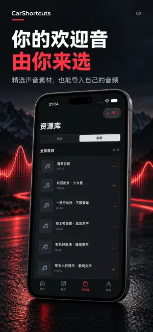 CarShortcuts - Car Routines screenshot 3
