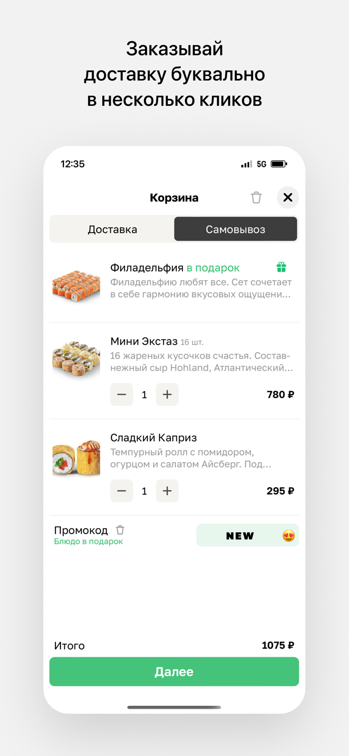 Moto-Moto • Ульяновск