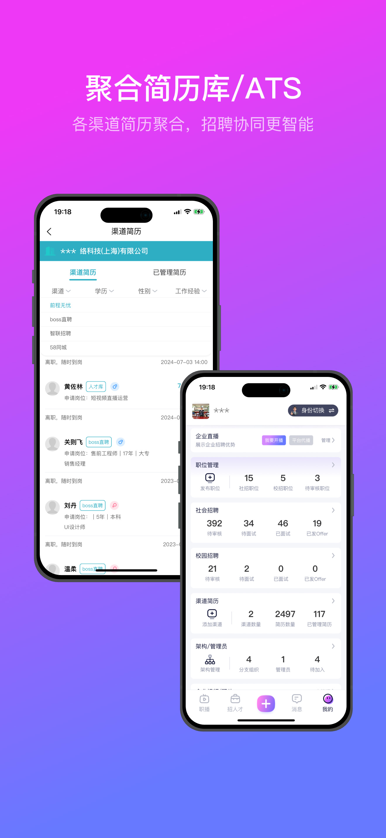 U职直播招聘 screenshot 5