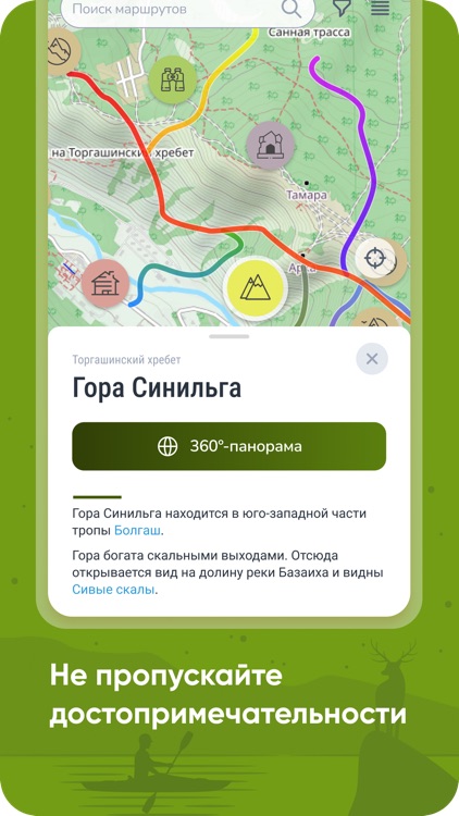 ЯТурист screenshot-3