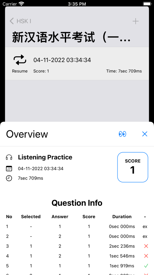 #4. HSK Exam - 汉语水平考试 (iOS) 게시자: Ea Hang Khov