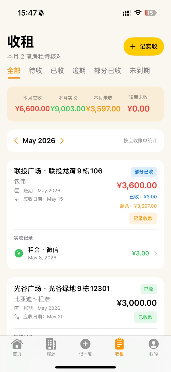 iPhone screenshot
