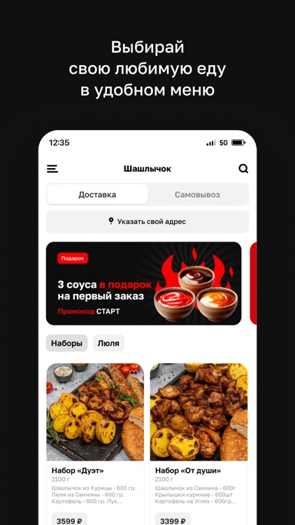 Шашлычок • Норильск