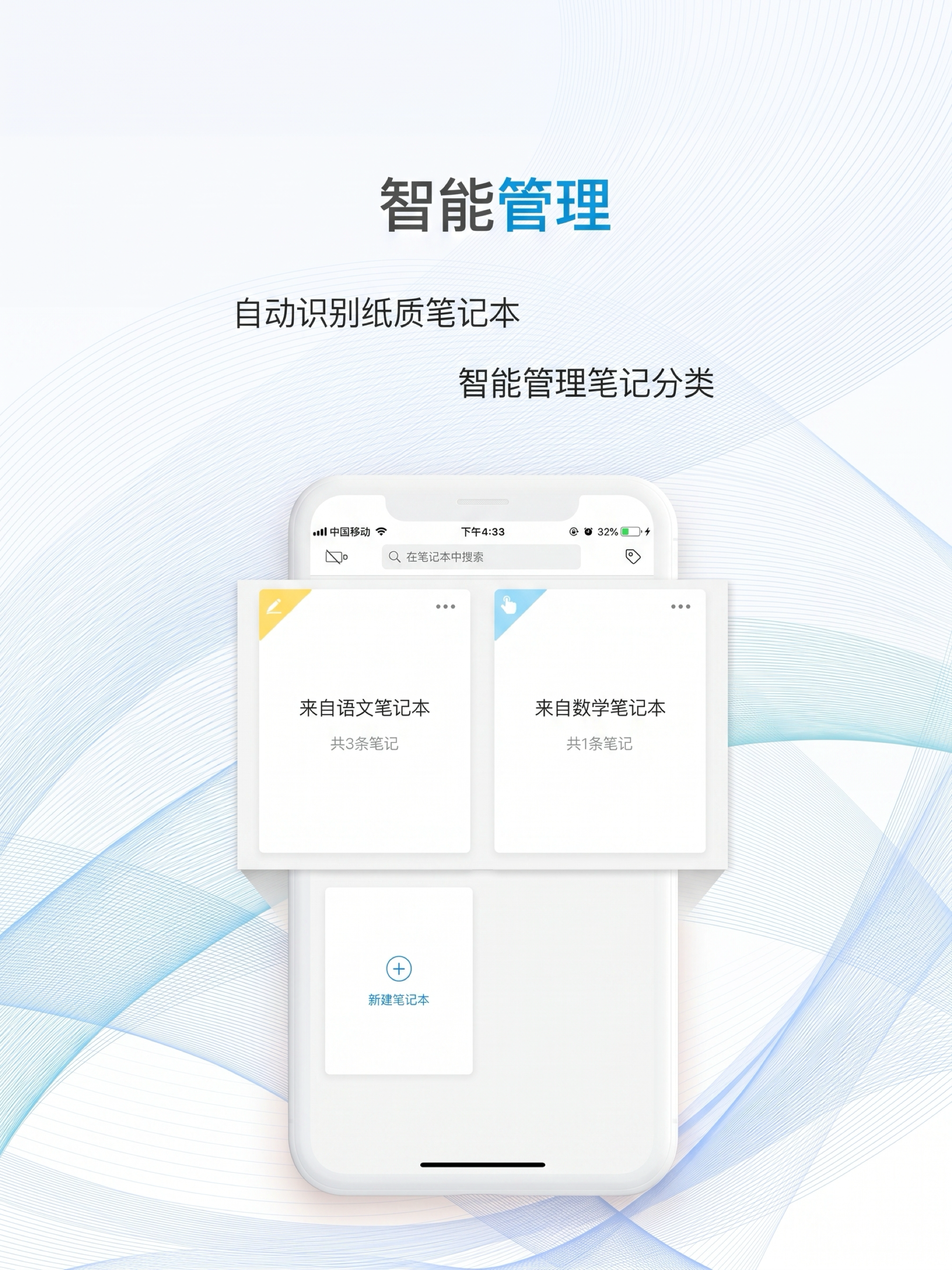 一笔记事 screenshot 9